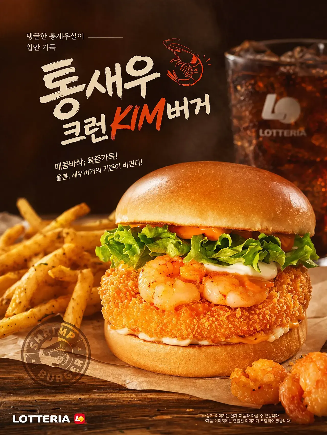 Product Ad Posters