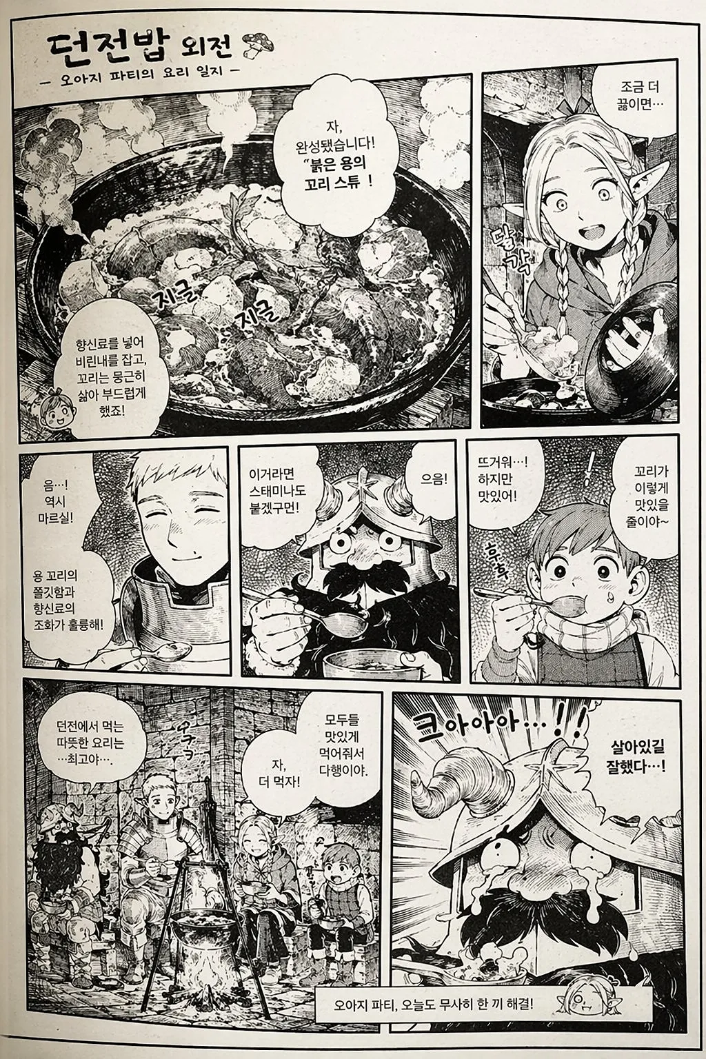 Image Style: Manga/Manhwa/Webtoon/Comic