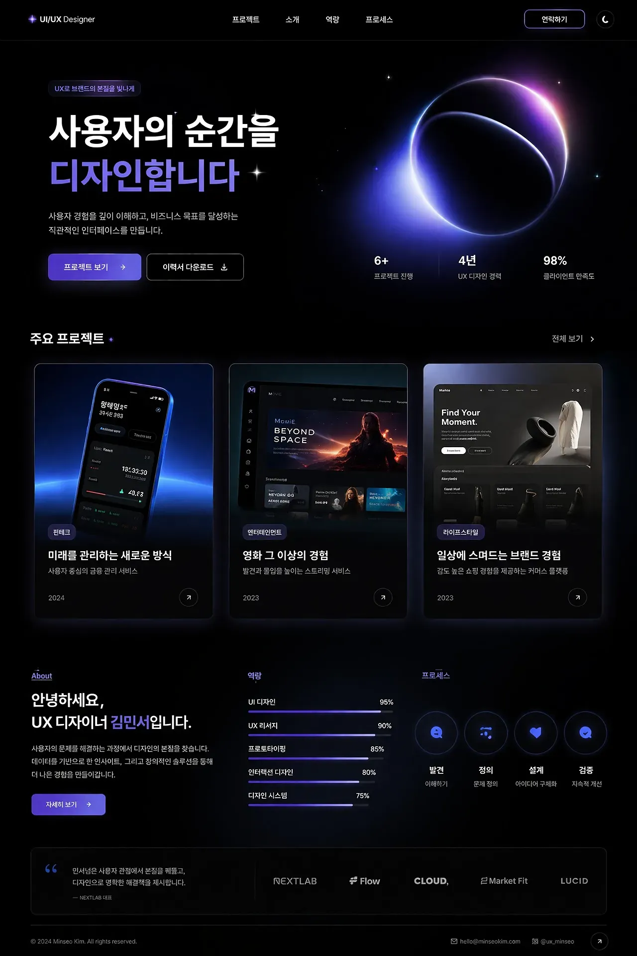 UI Design